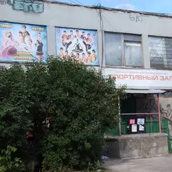 Школа бойових мистецтв