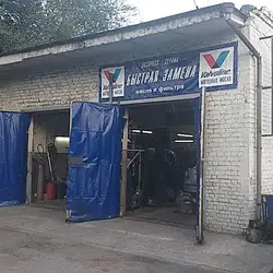 Станція технічного обслуговування