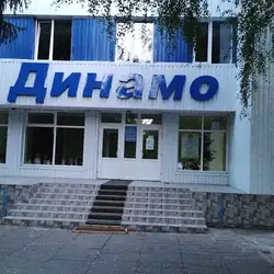 Динамо - Житомир — Житомир