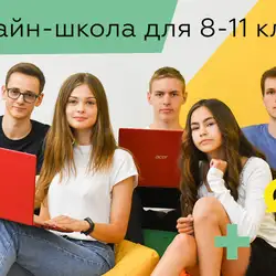 Всеукраїнська онлайн-школа Kebeta