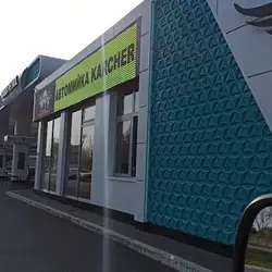 Karcher — Київ
