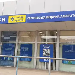 Лабараторія Сінево - Нескорених, 24А, Харків