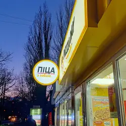 Pizza Day — Кривий Ріг