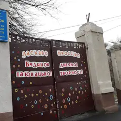 Будинок дитячої та юнацької творчості