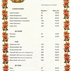 Ресторан Української Кухні на Троєщині - Колиба