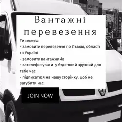 Вантажні перевезення CarGo