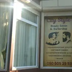 City Style — Харків