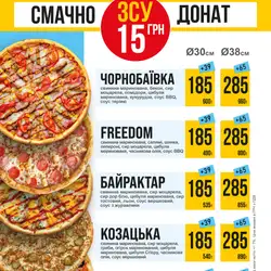 Піцерія IQ Pizza — Запоріжжя
