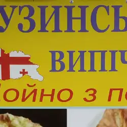Зірка Грузії — Одеса