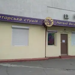 Авторська студія Наталії Веселовської