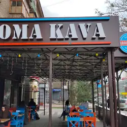Aroma Kava — Запоріжжя