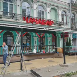 Грузинська лінія швидкого харчування