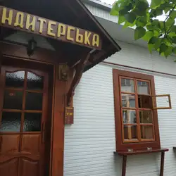 Кондитерська — Рівне