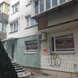 Гінеколог Ігнатенко Вікторія