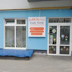 Приватний дитячий садок Kids time