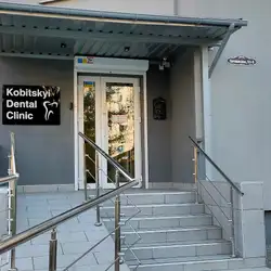 Kobitskyi dental clinic