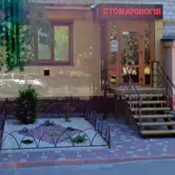 Стоматологчні послуги — Біла Церква