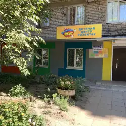 Академія розвитку інтелекту SMARTUM - Запоріжжя, Закарпатського Легіону