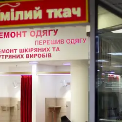 Ательє  Умілий ткач - Рогнідинська