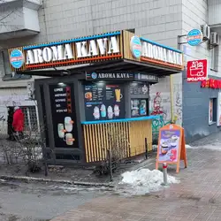 AROMA KAVA — Київ