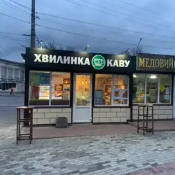 Хвилинка на Каву — Полтава