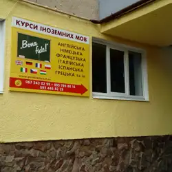 Курси іноземних мов Bona fide