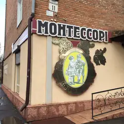 Сімейний клуб Монтессорі