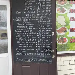 Елки-Палки
