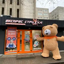 Експрес стрижка - Тернопіль, 15 Квітня
