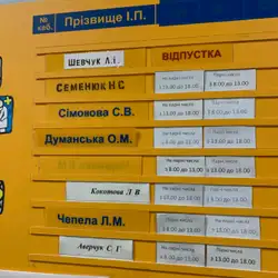 Амбулаторія сімейної медицини
