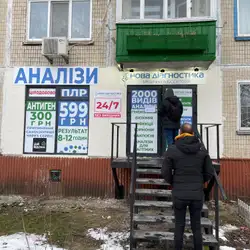 Нова діагностика - Київ, Чорних Запорожців