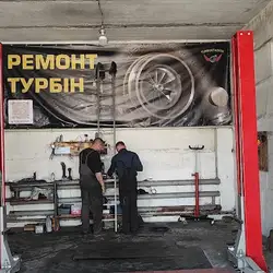 Turbostation — Дніпро