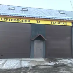 ОТК та Сертифікація