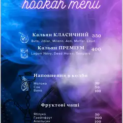 Freedom(Кальяни, напої, їжа)