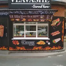 Фаст фуд VLAVASHE