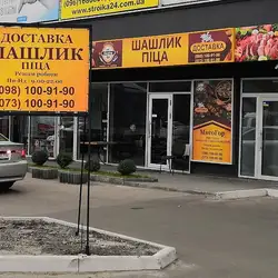 МясоГор - доставка шашлику, піци і грузинської їжі