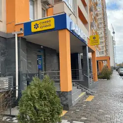 Сінево - Київ, Берестейський проспект, 65А