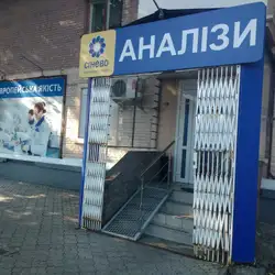 Сінево - Київ, Гетьмана Павла Полуботка — Київ