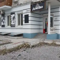 Дежавю