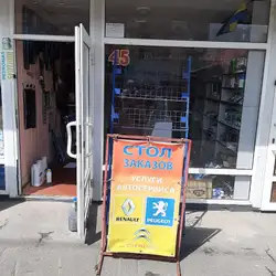 Автосервіс та автомагазин - Європейського Союзу, 3А