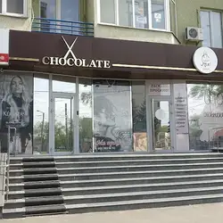 Шоколад — Харків