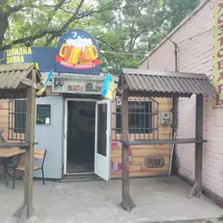 Швидка Пивна Допомога — Одеса