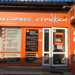 Експрес Стрижка - Київ, Бажана