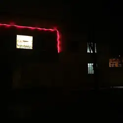 Сауна — Харків