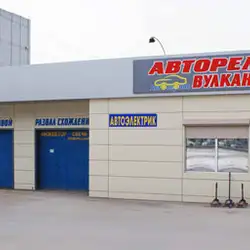 Шиномонтаж Автосервіс