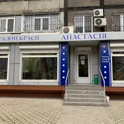 Анастасія — Дніпро