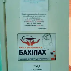 Міський Пологовий Будинок