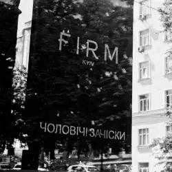 Барбершоп FIRM - Петропавлівська Борщагівка