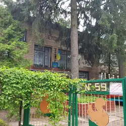 Чернігівський дошкільний навчальний заклад №59 "Білочка"
