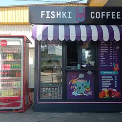 FISHKI COFFEE — Київ